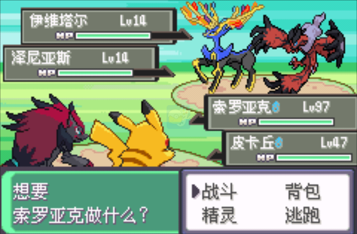 口袋妖怪漆黑的魅影5.0Mega-xyz神兽版（中文版）