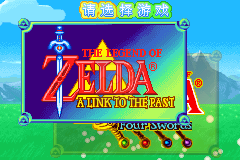 塞尔达传说众神的三角力量与四支剑（漫游简体汉化版）