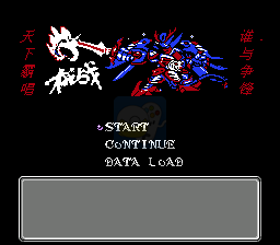 机器人大战蓝月版之裂天传（中文版）