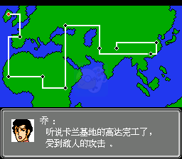 机器人大战蓝月版之裂天传（中文版）