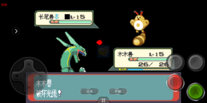 口袋妖怪 盖欧卡的暴走（汉化版）