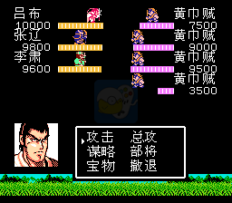 吞食天地2 英豪吕布传（中文版）