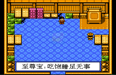 大话西游（南晶科技 中文版）