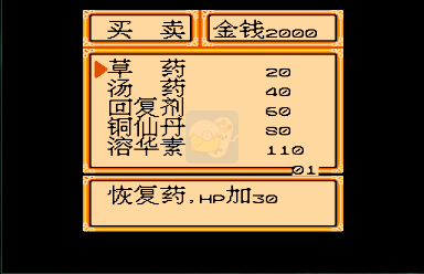 大话西游（南晶科技 中文版）