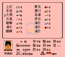 霸王的大陆 怒龙东征（中文版）