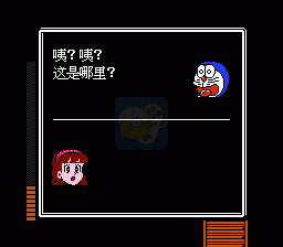 哆啦A梦  超时空历险改版（中文版）