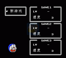 哆啦A梦  超时空历险改版（中文版）