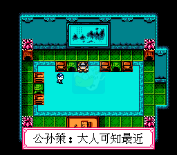 笑傲江湖（中文版）