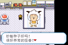 口袋妖怪火红 喜羊羊版（汉化版）