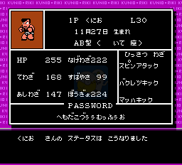 热血格斗数据修改版（日版）
