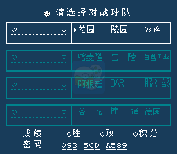 热血足球3 HACK（中文版）