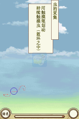 虫师 天降村（汉化版）