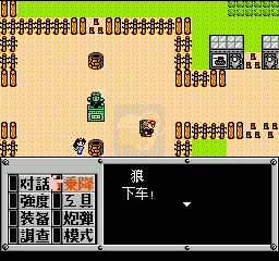 重装机兵完美红狼正式版（中文版）