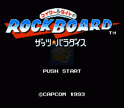 洛克人大富翁（日版）