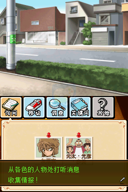 名侦探柯南 苍蓝宝石的轮舞曲（汉化版）