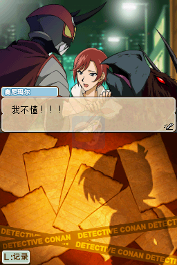 名侦探柯南 苍蓝宝石的轮舞曲（汉化版）