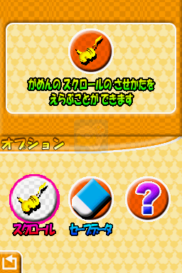 口袋妖怪 冲刺（日版）