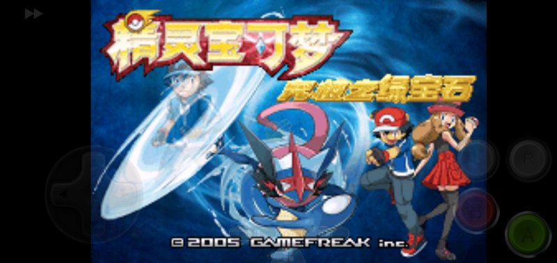 究极绿宝石lV-小智版