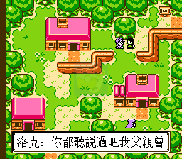 最终幻想5（中文版）