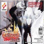 恶魔城晓月圆舞曲一键升级（中文版）