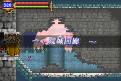 恶魔城晓月圆舞曲一键升级（中文版）