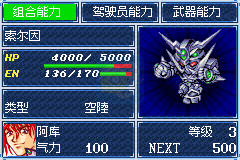 超级机器人大战A（WGF简体汉化版v1.1）