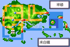 口袋妖怪 燃烧红宝石（汉化版）