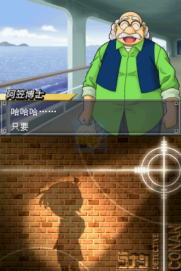 名侦探柯南金田一少年事件薄 交错的两位名侦探（汉化版）