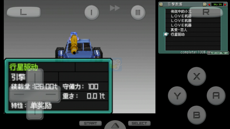 重装机兵2R 凶残版2.084X（中文版）