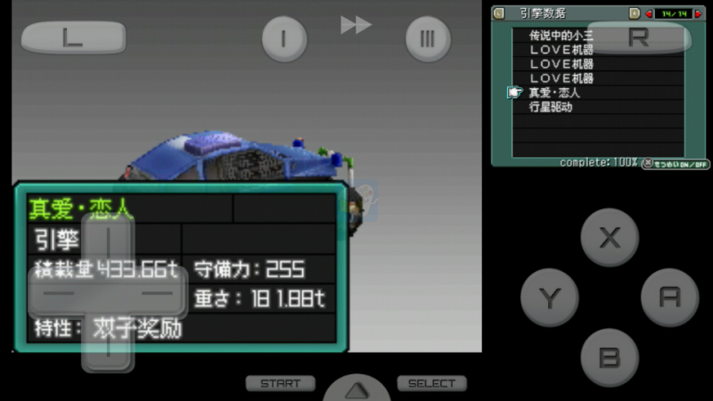 重装机兵2R 凶残版2.084X（中文版）