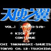 天使之翼2 翼之幻想15年最终版（中文版）