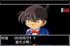 名侦探柯南 黎明之碑（天使简体汉化版）