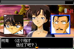 名侦探柯南 黎明之碑（天使简体汉化版）