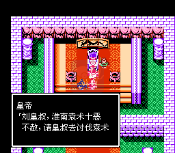 吞食天地2 诸葛孔明传 （同能汉化版）