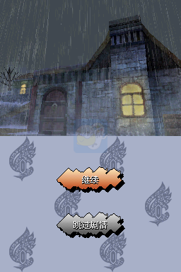 最终幻想水晶编年史 命运之轮（汉化版）