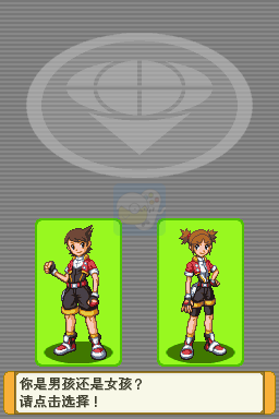 口袋妖怪 守护者2 融合（汉化版）