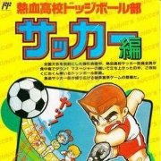 热血高校 足球篇（完全汉化版）