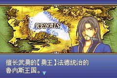 火焰纹章 月影剑圣（中文版）