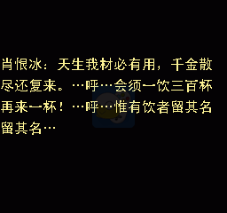 塞外奇侠传(中文版)