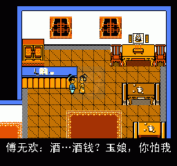 塞外奇侠传(中文版)