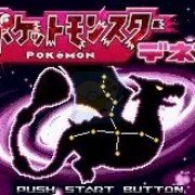 口袋妖怪 天津四（日版）