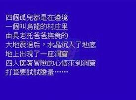 最终幻想3（中文版）