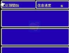 最终幻想3（中文版）