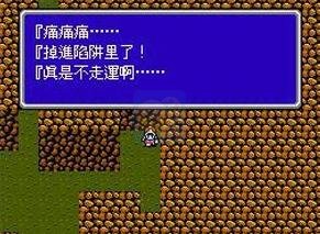 最终幻想3（中文版）