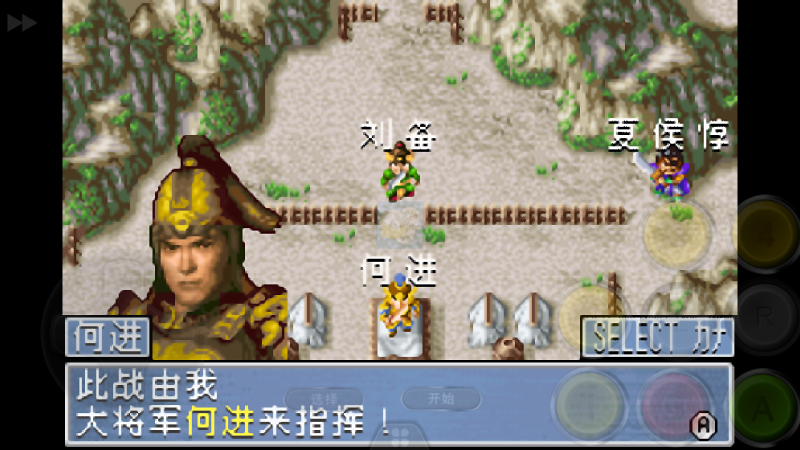 真三国无双A（完美汉化版）