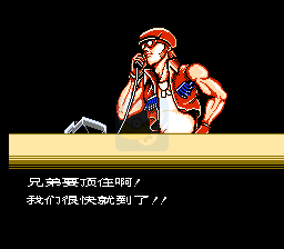 魂斗罗力量 hack（汉化版）