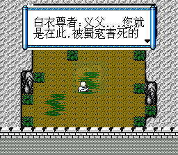 三国志 蜀汉风云（中文版）