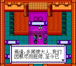 三国志 蜀汉风云（中文版）