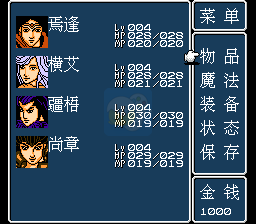 三国志 蜀汉风云（中文版）