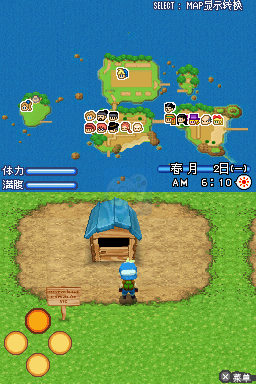 牧场物语 闪耀的太阳与伙伴（汉化版）